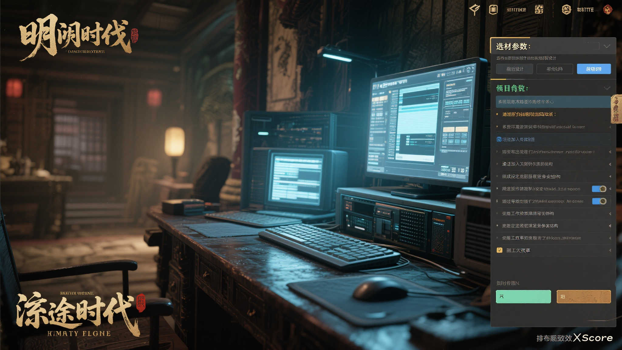 《明末：渊虚之羽》主机版实测达60帧：画质媲美PC！