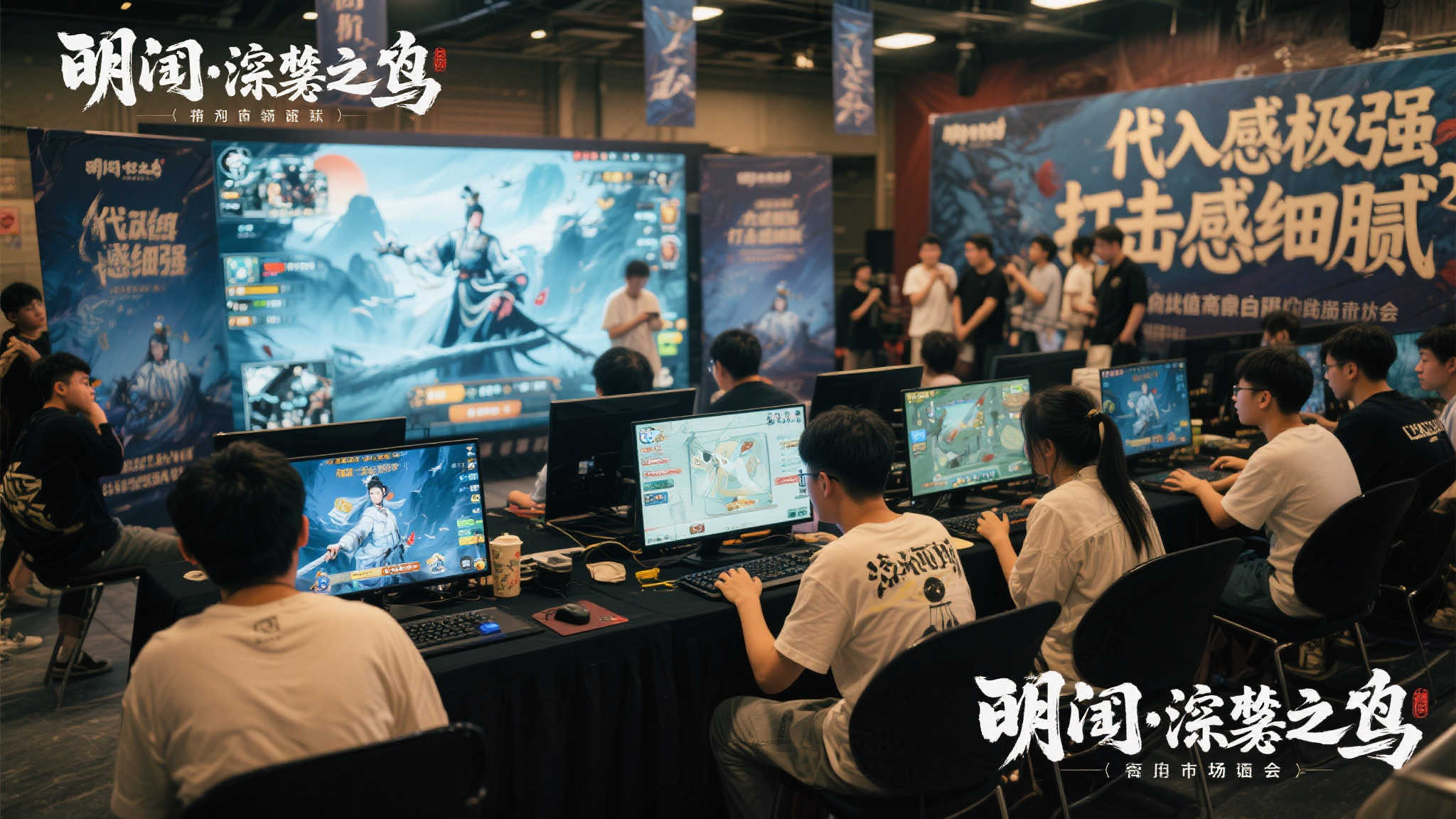 《明末:渊虚之羽》核聚变线下试玩返图:座无虚席!美女coser亲手实操 《明末:渊虚之羽》核聚变线下试玩返图:座无虚席!美女coser亲手实操