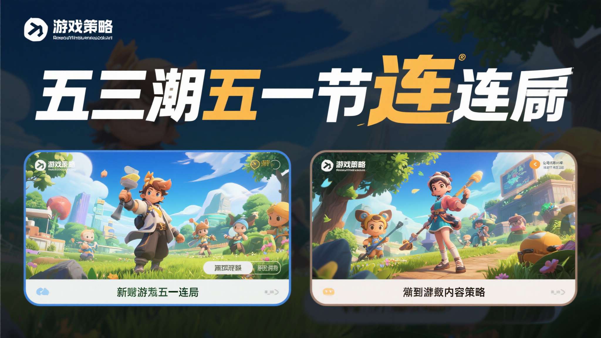 实时一口气弥散测试 此次五一期间连发两款新游信息,对于一家体量并不算庞大的游戏公司来说,称得上是一次
